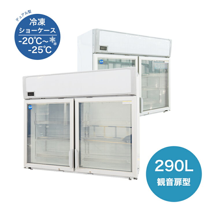 楽天市場】☆楽天市場開店10周年☆助成金対象商品☆ 業務用 JCM 冷凍 