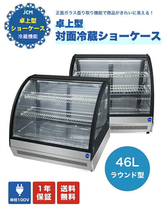 楽天市場】☆楽天市場出店10周年キャンペーンセール☆ JCMS-46T 業務用 