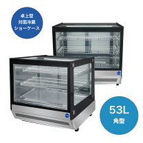 楽天市場】卓上業務用冷蔵庫の通販
