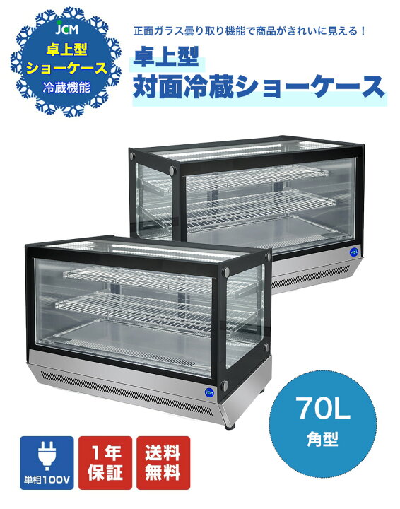 楽天市場】☆冬割キャンペーンSAEL☆助成金対象商品☆ JCMS-70T 業務用 