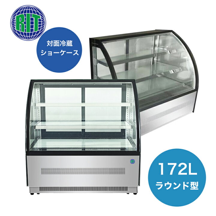 楽天市場】ジェーシーエム RIT 対面冷蔵ショーケース ラウンド型 W1200 