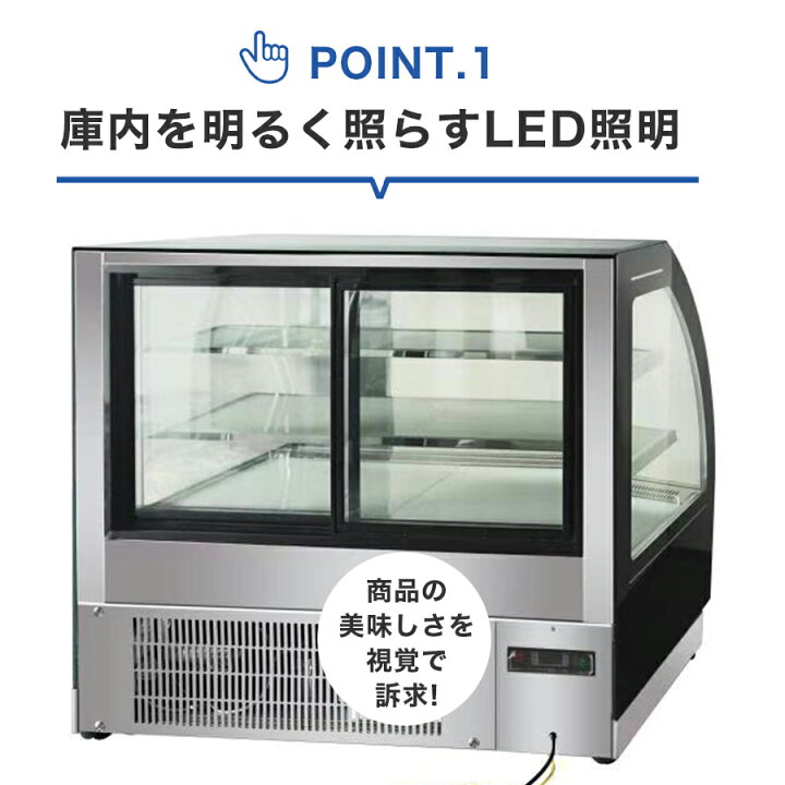 楽天市場】☆助成金対象商品☆【RITS-126T 】 業務用 JCM 対面冷蔵 