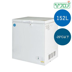 業務用 JCM 冷凍ストッカー JCMC-152 冷凍庫 鍵付 −20℃ 【送料無料】