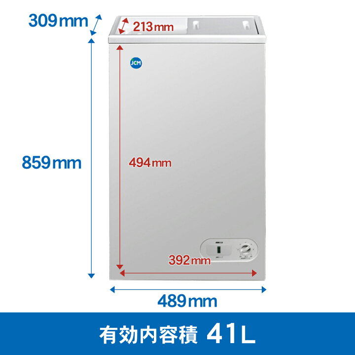 楽天市場】JCMC-41 業務用 JCM 冷凍庫ストッカー 冷凍庫 産業用冷凍庫 