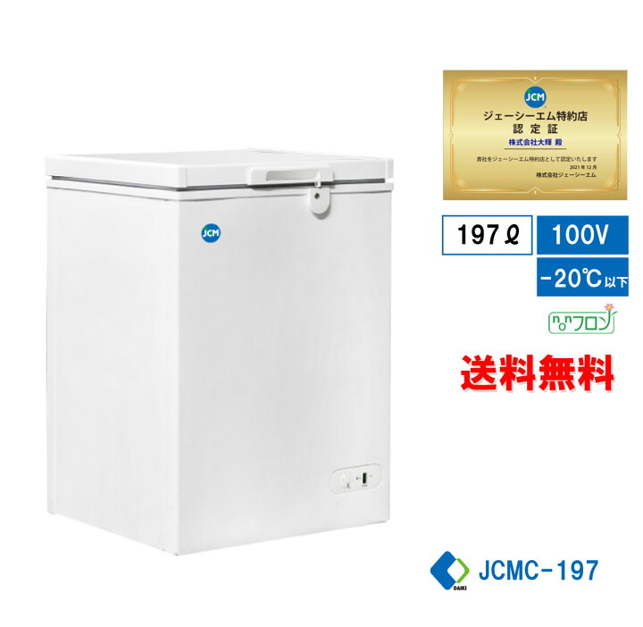 楽天市場】☆楽天市場出店10周年キャンペーンSAEL☆ 業務用 JCM JCMC 