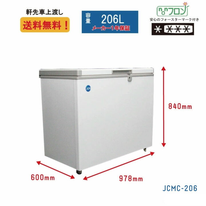 楽天市場】☆楽天市場出店10周年キャンペーンSAEL☆【JCMC-206】 業務 