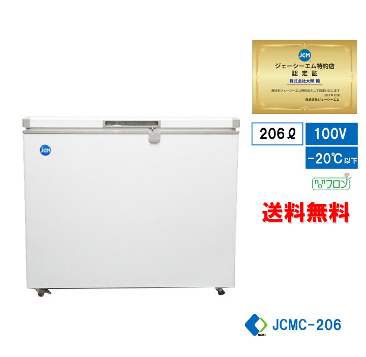 楽天市場】☆楽天市場出店10周年キャンペーンSAEL☆【JCMC-206】 業務 