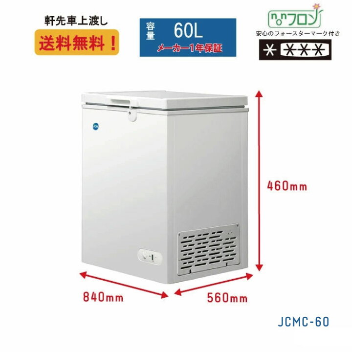 楽天市場】☆楽天市場出店10周年キャンペーンセール☆【JCMC-60】業務 