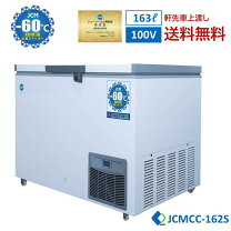 楽天市場】冷凍庫 ストッカー 電気代の通販