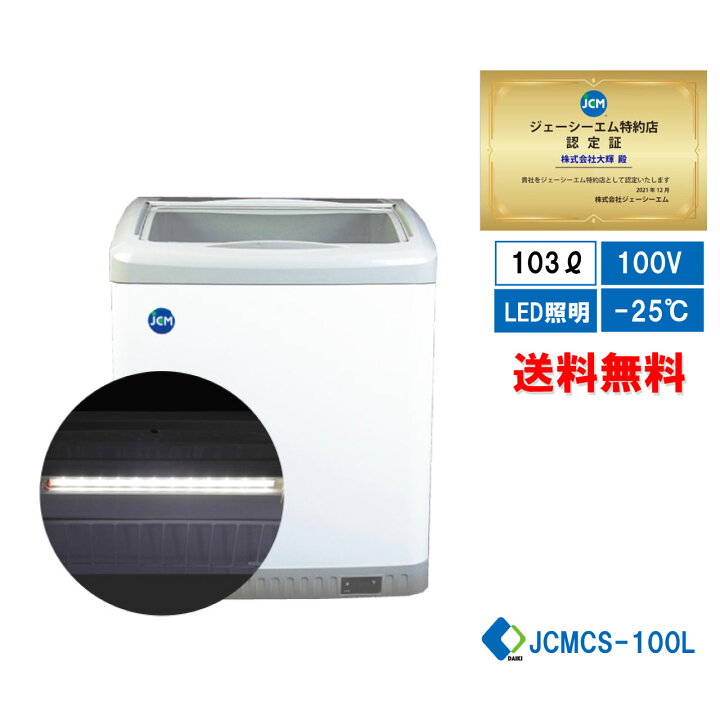 楽天市場】☆楽天市場開店10周年キャンペーンSAEL☆ 【JCMCS-100L 