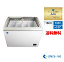 ★楽天市場開店10周年キャンペーンSAEL★ 【JCMCS-180】 業務用 JCM 冷凍ショーケース 省エネ冷凍庫 産業用冷凍庫 ス…