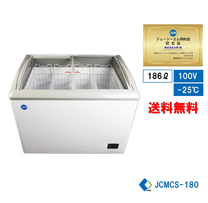 楽天市場】☆秋割キャンペーンSAEL☆ 助成金対象商品☆【JCMCS-180  