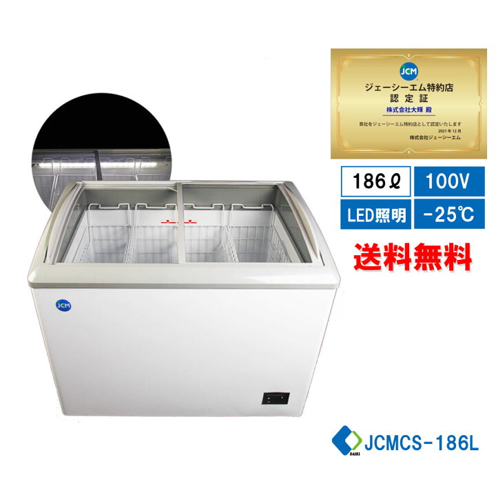 楽天市場】☆秋割キャンペーンSAEL☆ 助成金対象商品☆【JCMCS-180L