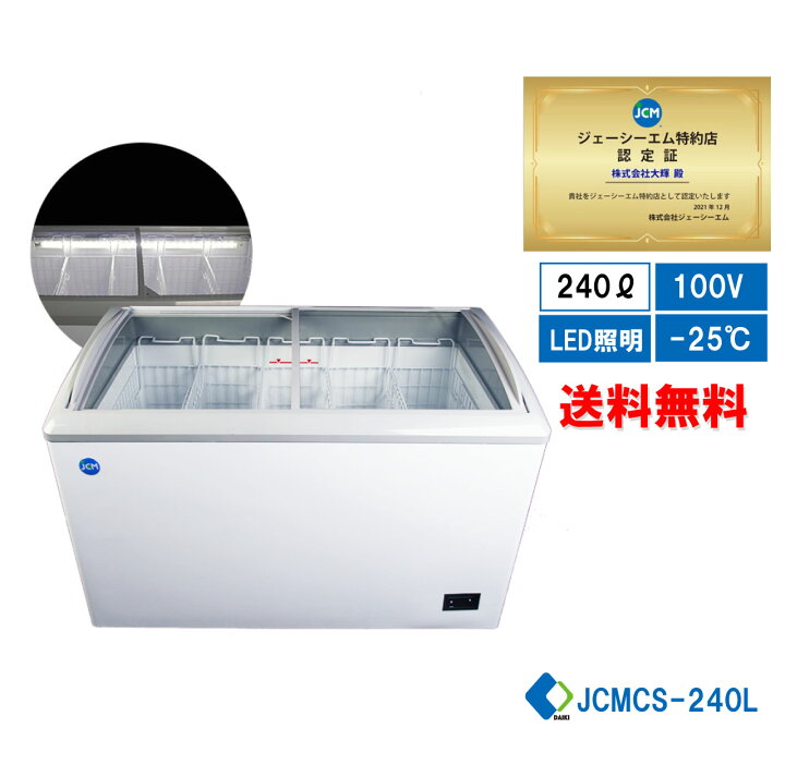 楽天市場】☆春割キャンペーンSAEL☆ 助成金対象商品☆【JCMCS-240L 