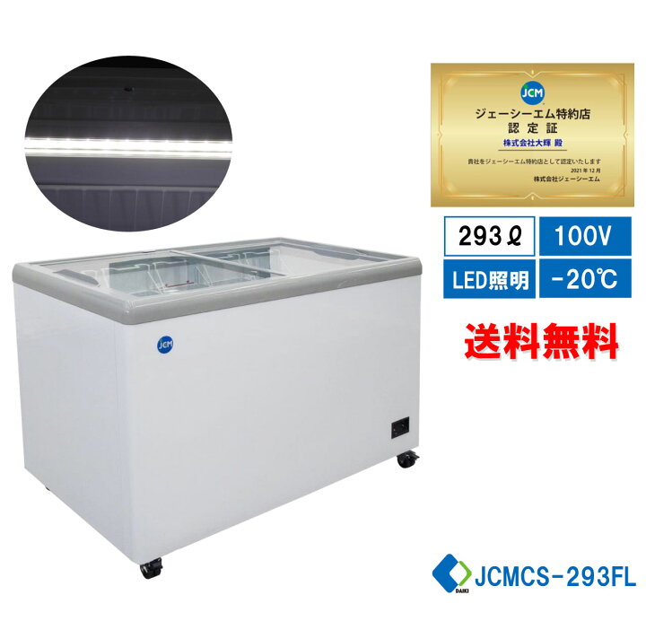 楽天市場】☆春割キャンペーンSAEL☆助成金対象商品☆【JCMCS-293FL 
