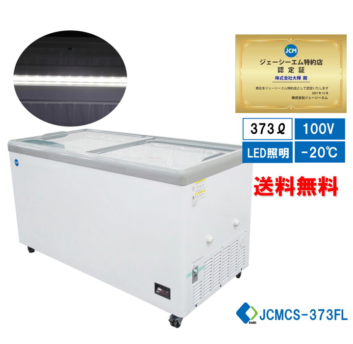 楽天市場】☆春割キャンペーンSAEL☆助成金対象商品☆【JCMCS-373FL 