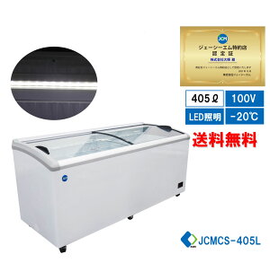 �yJCMCS-405L�z �Ɩ��p JCM �Ⓚ�V���[�P�[�X �ȃG�l�Ⓚ�� �Y�Ɨp�Ⓚ�� �X�g�b�J�[ ���R�^�Ⓚ�� �A�C�X�N���[���V���[�P�[�X �ۗ�� ���^�Ⓚ�� LED�Ɩ��t 4�փL���X�^�[�t�� �X���C�h�� ���t