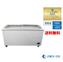 【送料無料】JCMCS-330【東京都補助金対象商品】JCM 冷凍ショーケース 1511×694×850mm 大容量タイプ