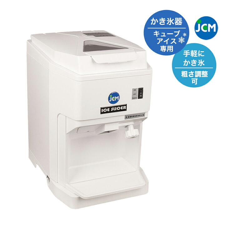 楽天市場】☆業界最安キャンペーンSAEL☆ JCM 業務用【JCM-IS-W】電動 