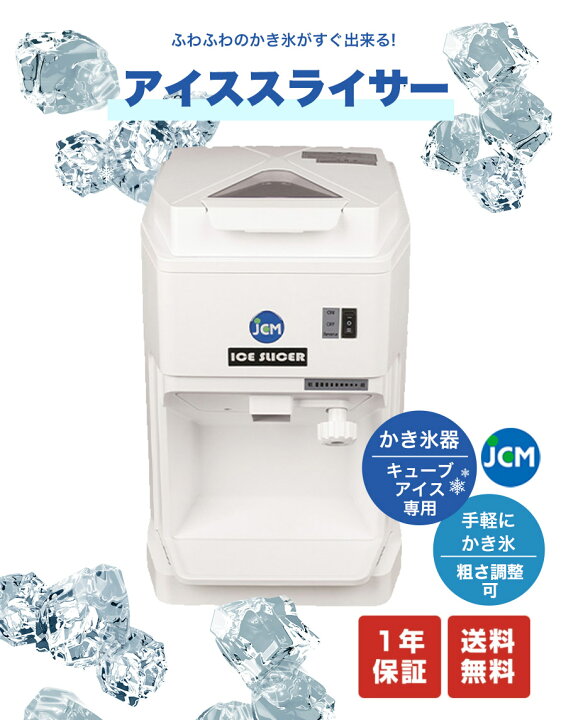 楽天市場】☆業界最安キャンペーンSAEL☆ JCM 業務用【JCM-IS-W】電動 
