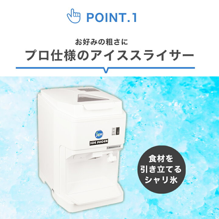 楽天市場】☆業界最安キャンペーンSAEL☆ JCM 業務用【JCM-IS-W】電動 