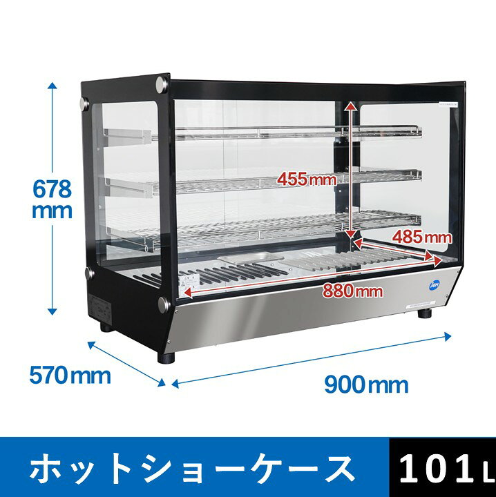 楽天市場】JCMSH-101 業務用 JCM 卓上ホットショーケース 保温ケース 
