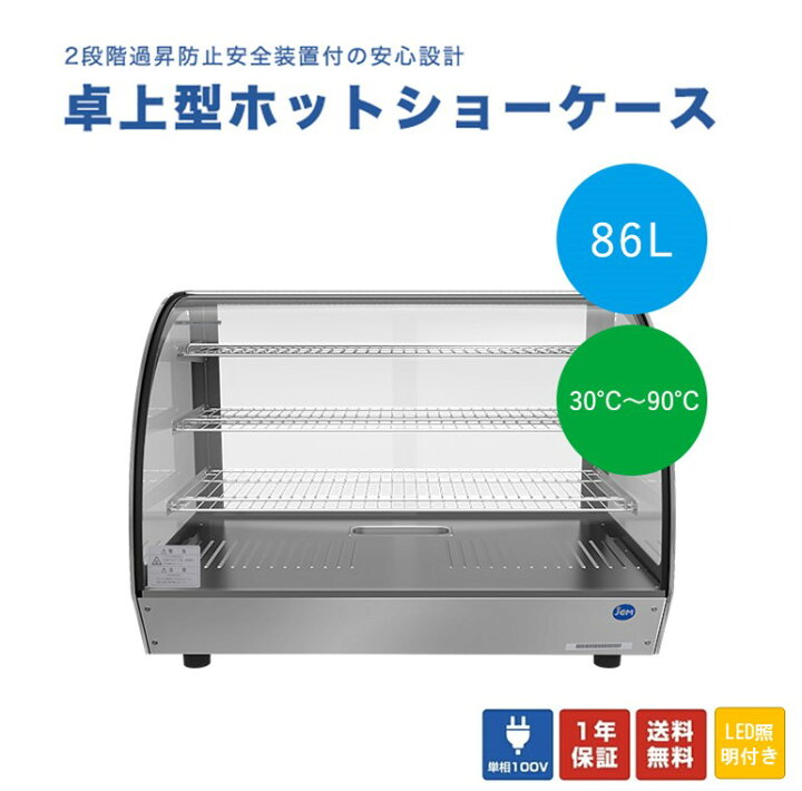 楽天市場】☆楽天市場開店10周年キャンペーンSAEL☆【JCMSH-86】 業務 