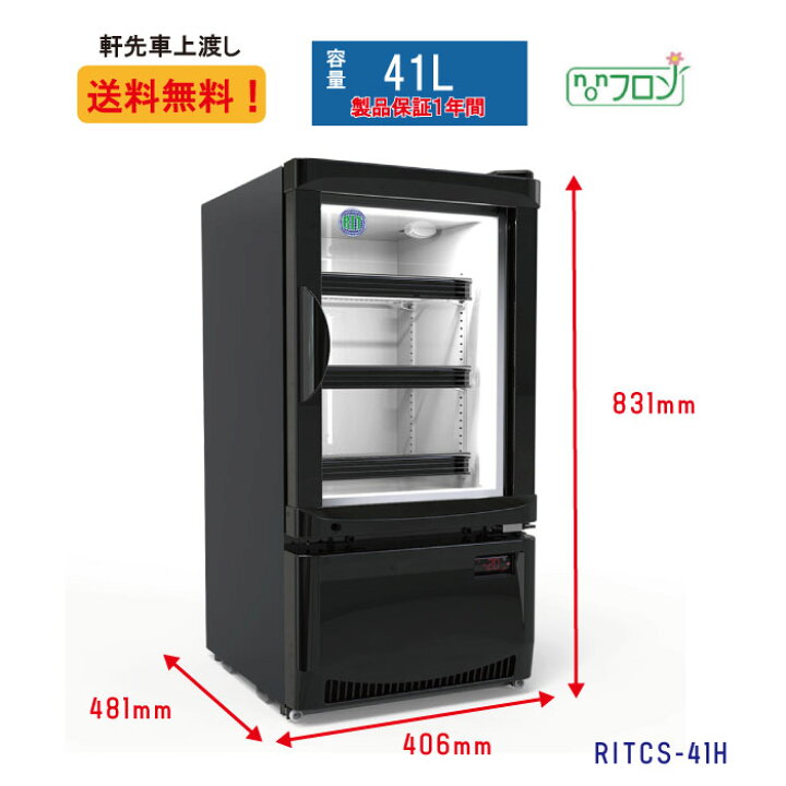 楽天市場】☆助成金対象商品☆業務用 JCM 卓上型冷凍ショーケース 