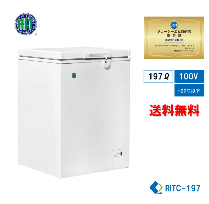 楽天市場】☆楽天市場出店10周年キャンペーンSAEL☆【RITC-197】業務用 