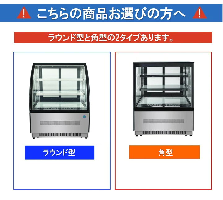 楽天市場】☆助成金対象商品☆ 【RITS-257T】 業務用 JCM 対面冷蔵 