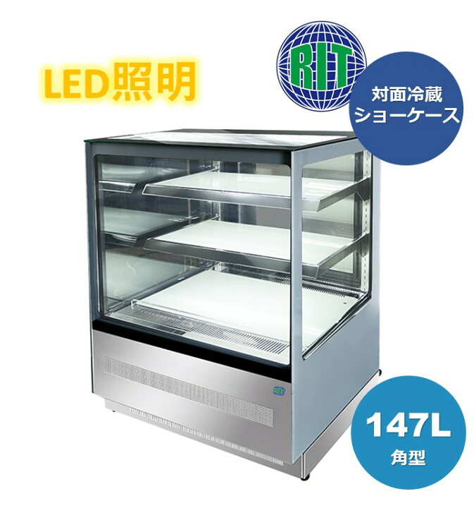 楽天市場】☆助成金対象商品☆【RITS-147T】 業務用 JCM 対面冷蔵 