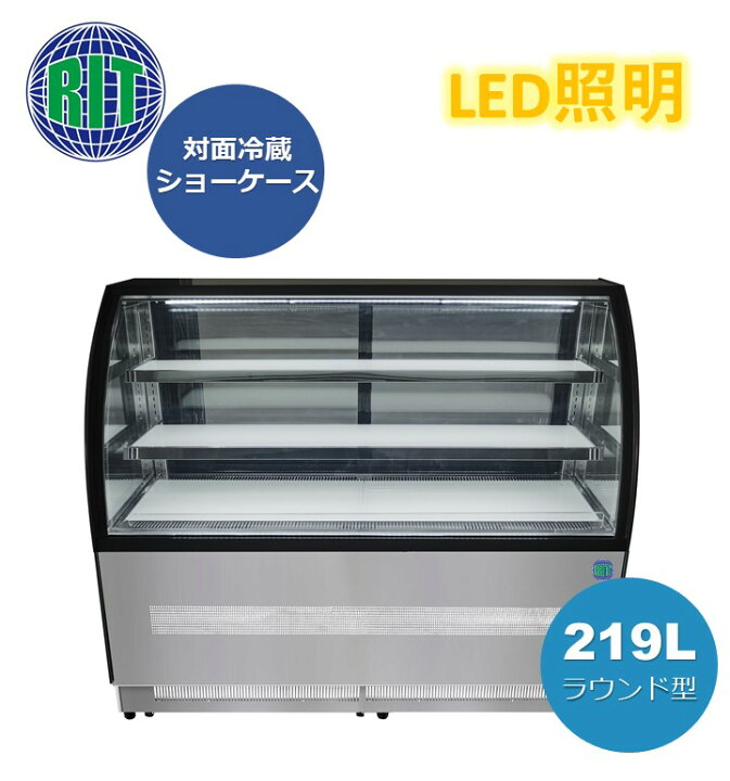 楽天市場】ジェーシーエム シグマリテールテック RIT 対面冷蔵ショー 