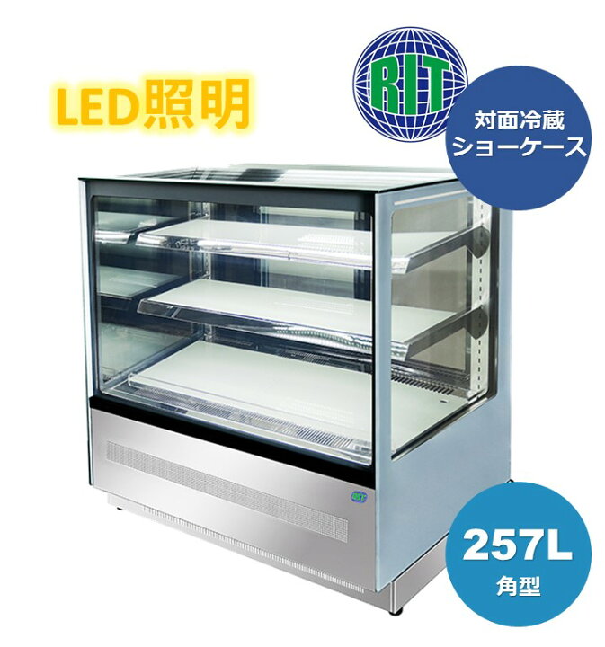 楽天市場】☆助成金対象商品☆ 【RITS-257T】 業務用 JCM 対面冷蔵  
