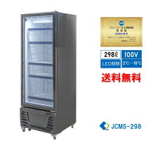 楽天市場】縦型冷蔵ショーケースの通販