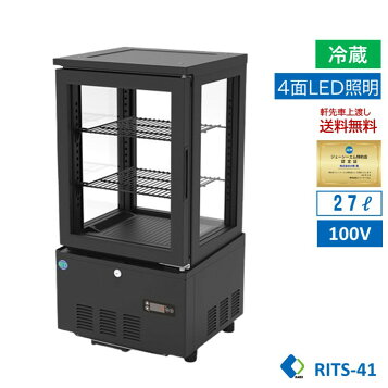 楽天市場】HNC-150B-L-B HNC-150B-R-B ホシザキ 冷蔵ネタケース : 厨房 