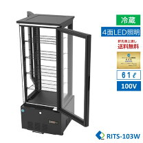 楽天市場】ビール 冷蔵庫（業務用厨房機器・用品｜キッチン用品・食器 