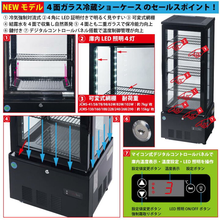 楽天市場】☆助成金対象商品☆ 4面ガラス冷蔵ショーケース ビール  