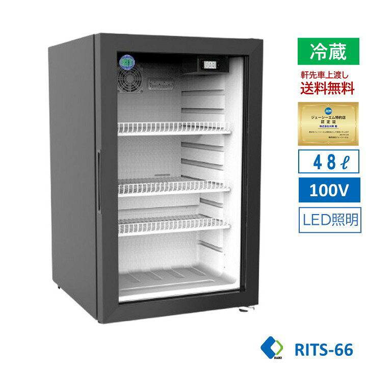 楽天市場】☆楽天市場出店10周年キャンペーンセール☆ RITS-66-TO 業務 