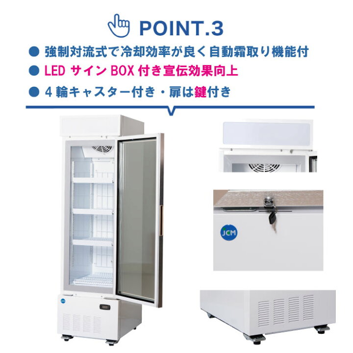 楽天市場】☆助成金対象商品☆ 業務用冷凍ショーケース JCM JCMCS-380H  