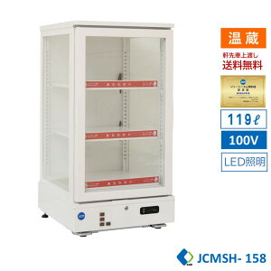 H~Ly[SAEL Ɩp JCM JCMSH-158 3ʃKXzbgV[P[X P[X zbgv[g y ٓ hNP[X LEDƖyJCMSH-158zyz