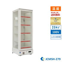楽天市場】業務用フードウォーマー（素材（キッチン用品）ガラス 
