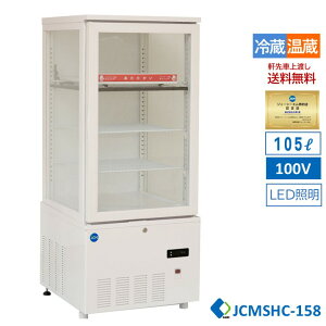 ԌLy[SAEL Ɩp JCM JCMSHC-158 3ʃKXzbgR[hV[P[X V[P[X ①V[P[X 158L zbgv[g LEDƖ 