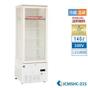 ԌLy[SAEL Ɩp JCM JCMSHC-215 3ʃKXzbgR[hV[P[X V[P[X ①V[P[X 215L zbgv[g LEDƖ 