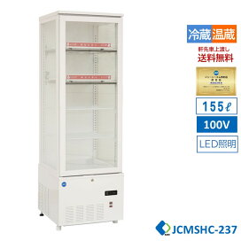 楽天市場】JCMR-1560T-IN 業務用 JCM ヨコ型冷蔵庫 薄型 ヨコ型冷蔵庫 