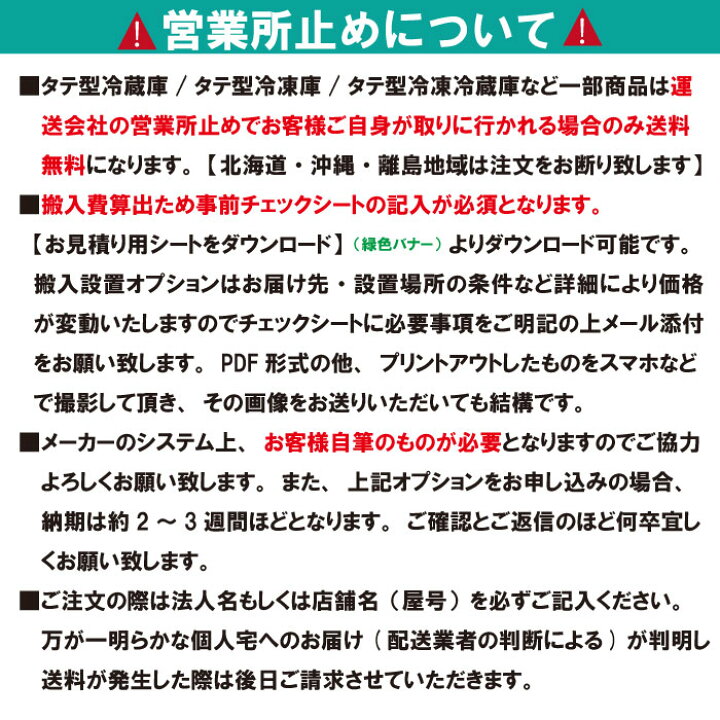 楽天市場】【JCMR-1265-IN】 業務用 JCM省エネ タテ型冷蔵庫 4ドア 