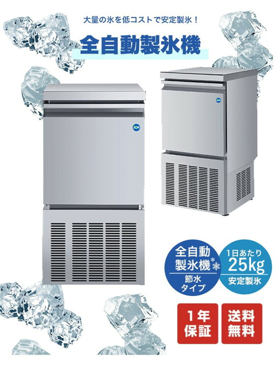 楽天市場】JCMI-25 ☆楽天市場出店10周年キャンペーンSAEL☆ 業務用 