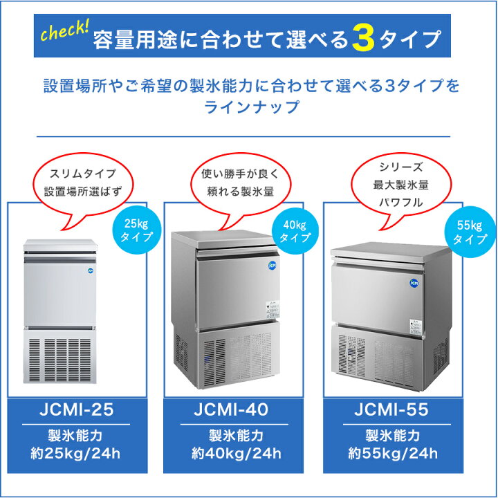 楽天市場】☆秋割キャンペーンSAEL☆ JCMI-40 業務用 JCM 製氷機 40kg 