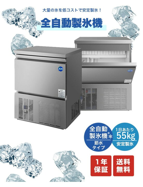 楽天市場】☆楽天市場出店10周年キャンペーンSAEL☆ 業務用 JCMI-55 