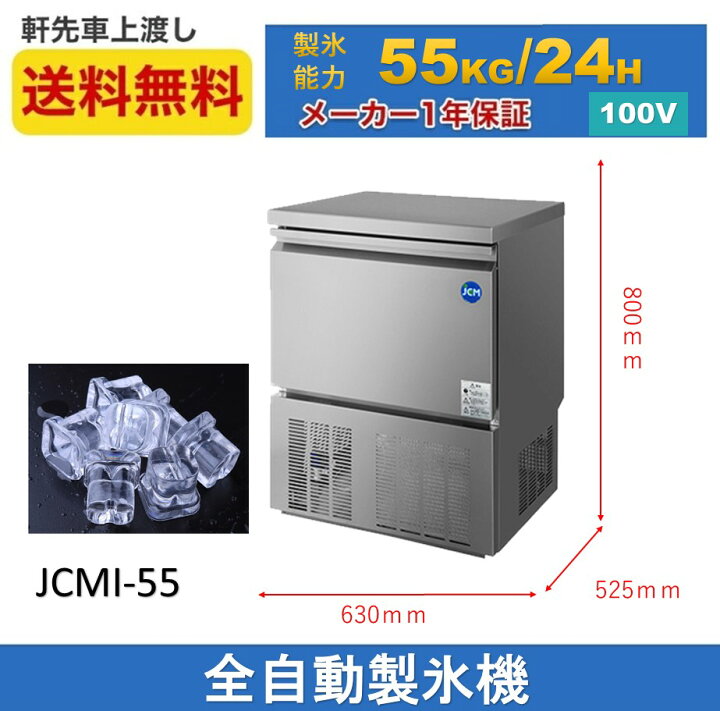 楽天市場】☆楽天市場出店10周年キャンペーンSAEL☆ 業務用 JCMI-55 