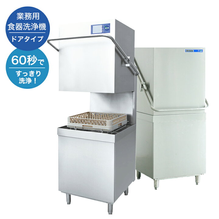 楽天市場】☆楽天市場出店10周年キャンペーンセール☆ JCMD-50D3 業務 